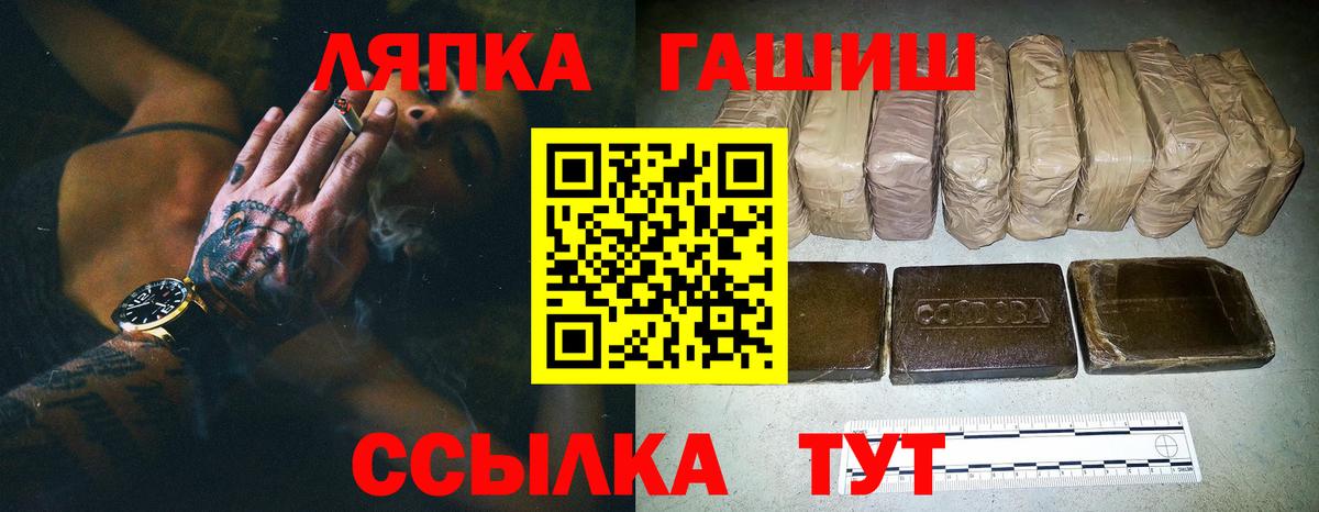 Саки  ГАШ  Вход с VPN  Гашиш гашик  Гашиш гашик 
